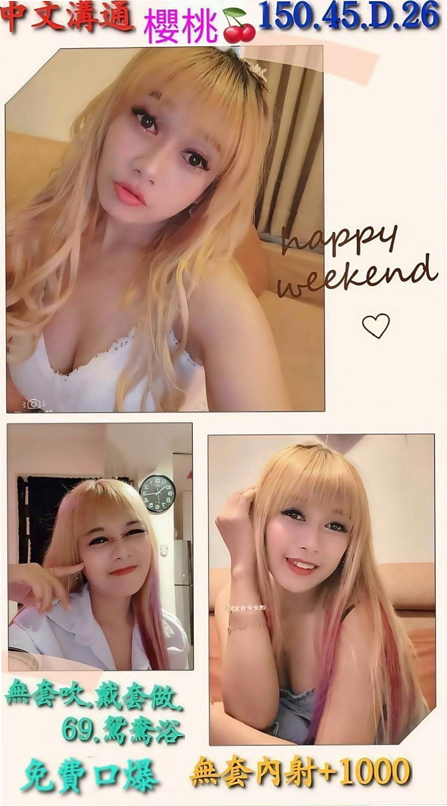 年齡22歲的雨彤│北門全套服務│淫蕩家教老師│身高164cm│體重50kg│胸圍E罩杯│高挑大奶妹 不下垂皮膚白沒有不良嗜好